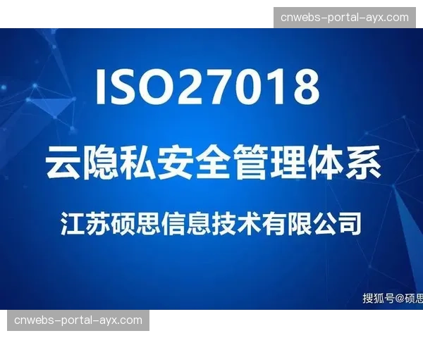 数据安全与隐私保护体系建设成为行业可持续发展前提